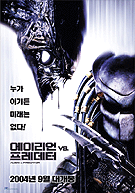 에이리언 Vs. 프레데터 포스터