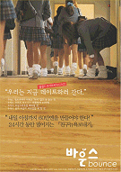 바운스 이미지