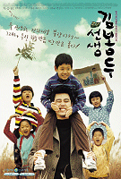 선생 김봉두 포스터