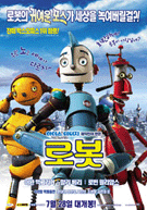 로봇 포스터