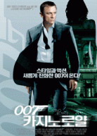 007 카지노 로얄
