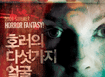 [악몽탐정]예고편(500K)