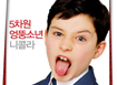 [꼬마 니콜라]티저예고편