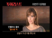 [투어리스트]안젤리나 졸리 특별영상