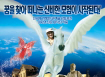 [아프리카 마법여행]감독, 배우 인터뷰 영상