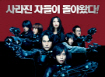 [간츠]메인예고편
