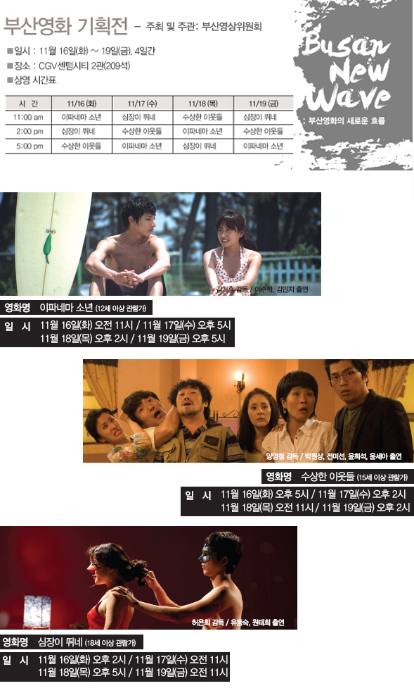 CGV 센텀시티 2관 이미지